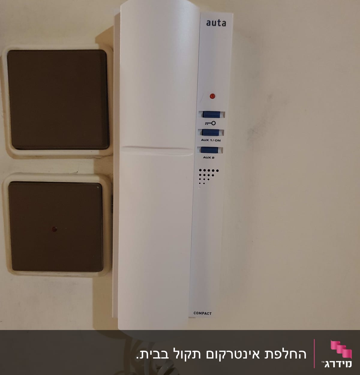 אינטרקום לבן עם כפתורים ותצוגה